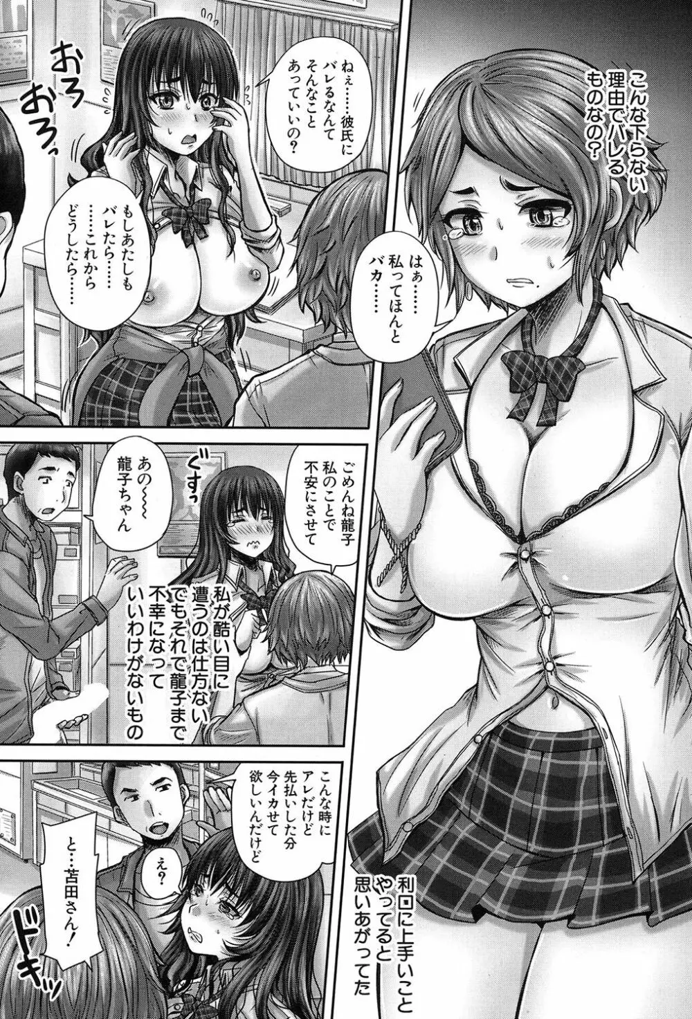 COMIC 夢幻転生 2017年9月号 Page.394