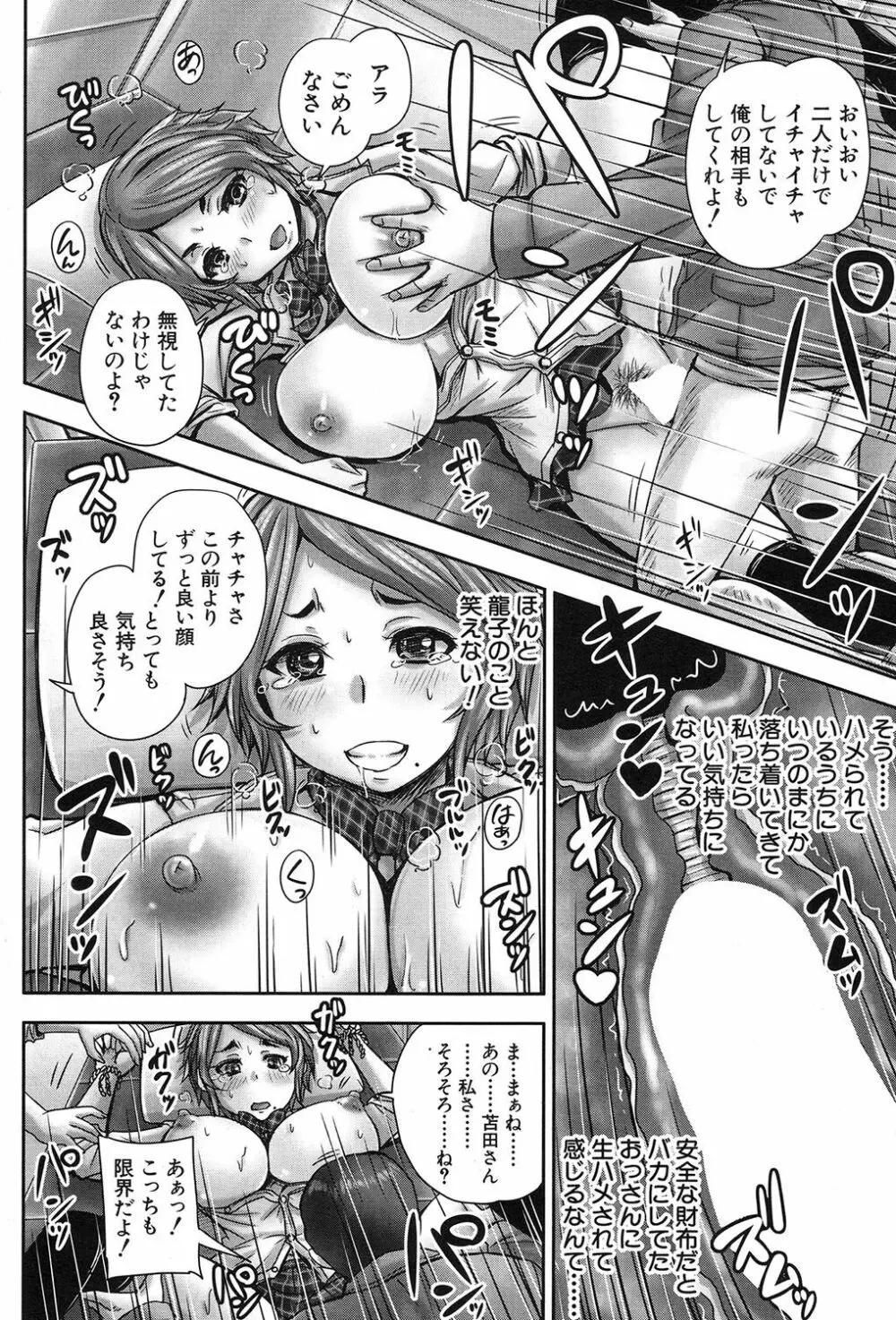 COMIC 夢幻転生 2017年9月号 Page.399