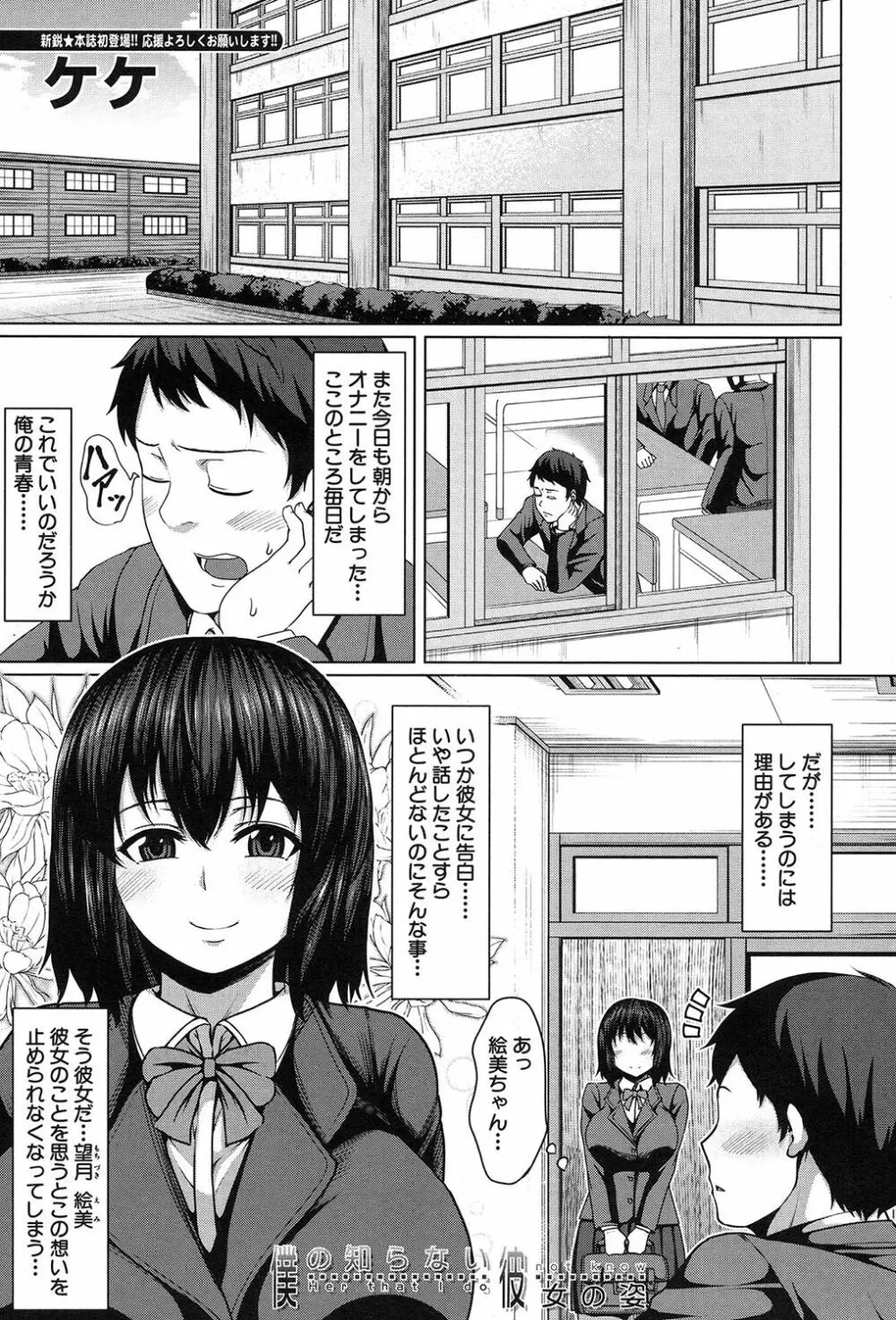 COMIC 夢幻転生 2017年9月号 Page.412