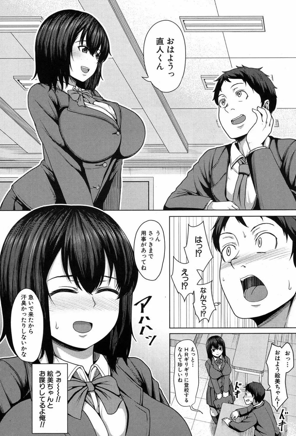 COMIC 夢幻転生 2017年9月号 Page.413