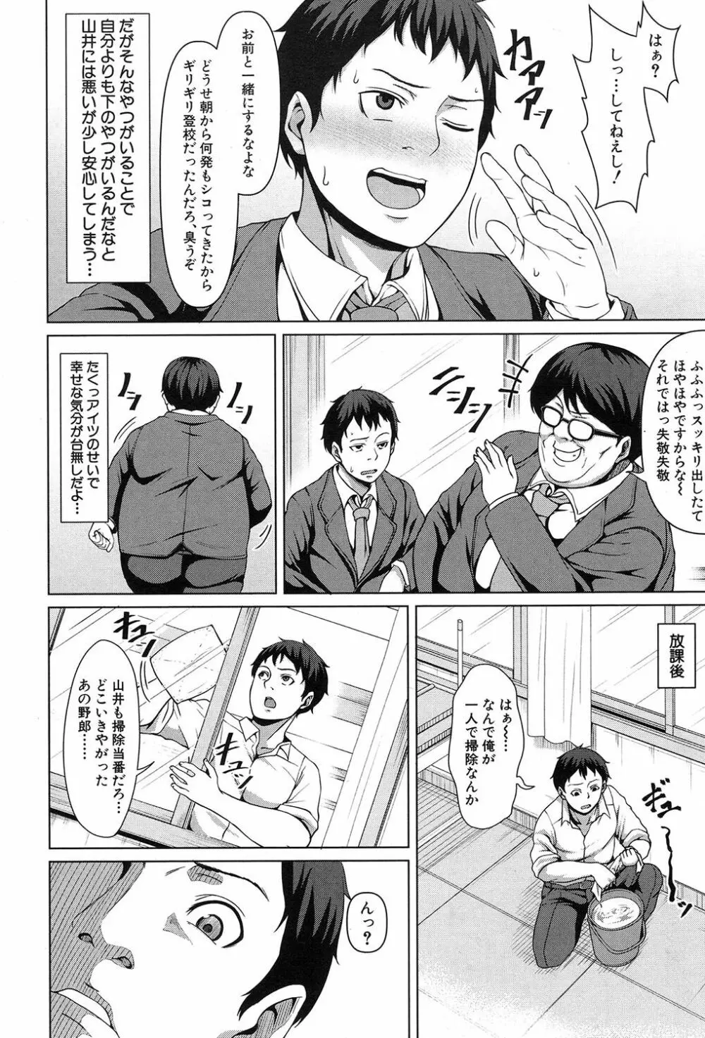COMIC 夢幻転生 2017年9月号 Page.415