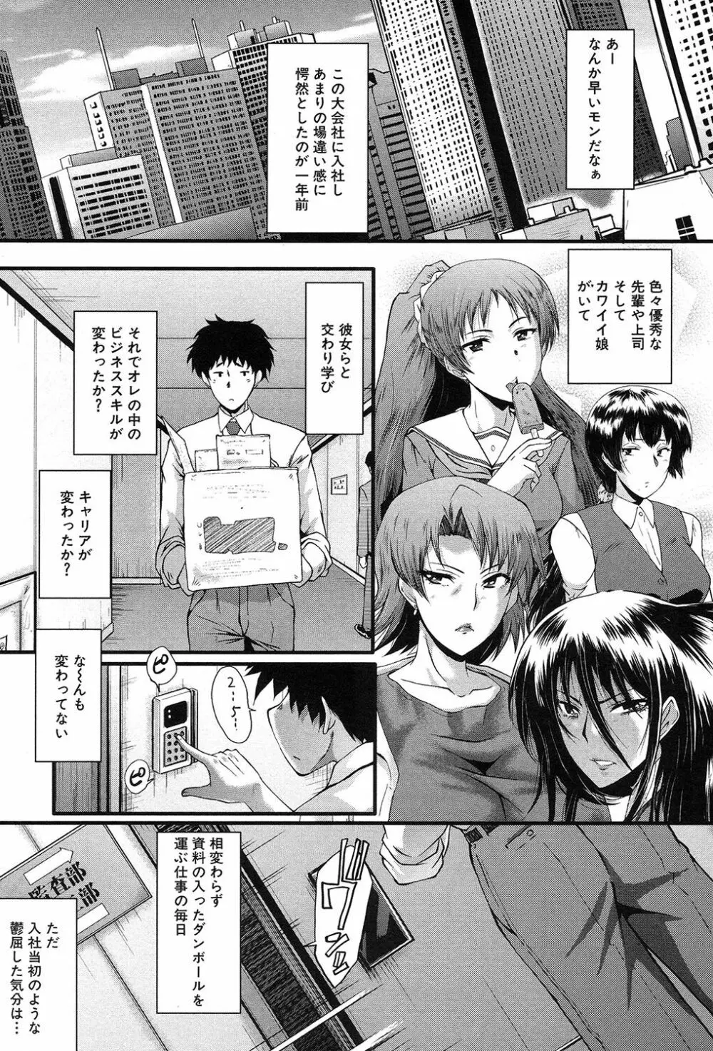 COMIC 夢幻転生 2017年9月号 Page.448
