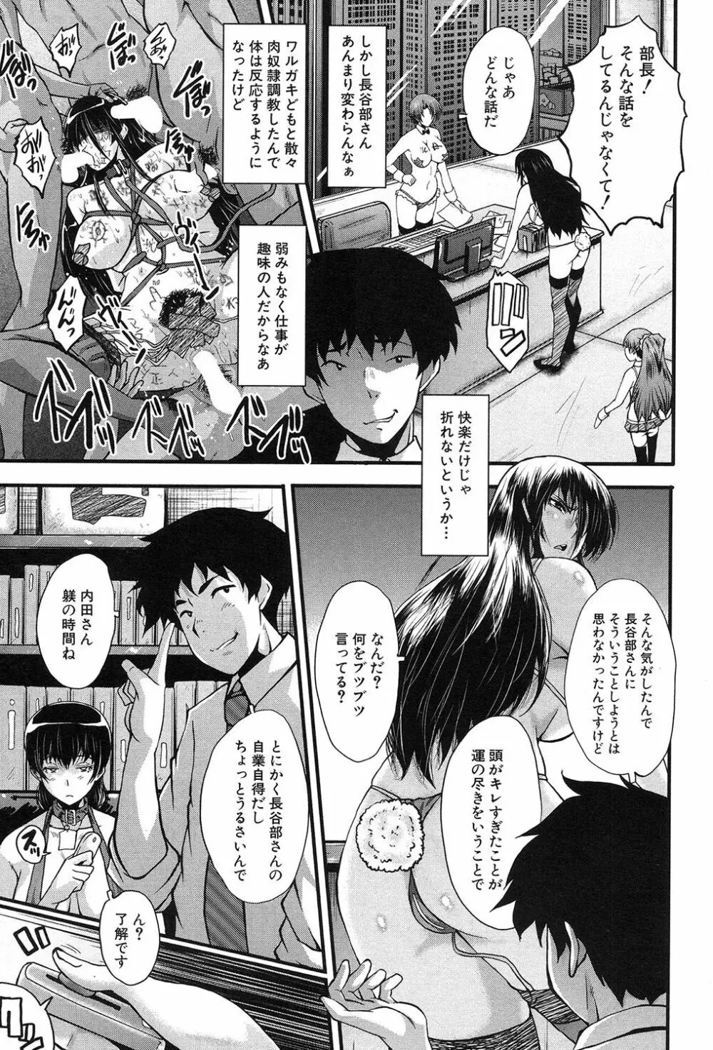COMIC 夢幻転生 2017年9月号 Page.452