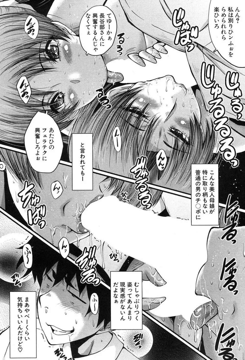 COMIC 夢幻転生 2017年9月号 Page.455