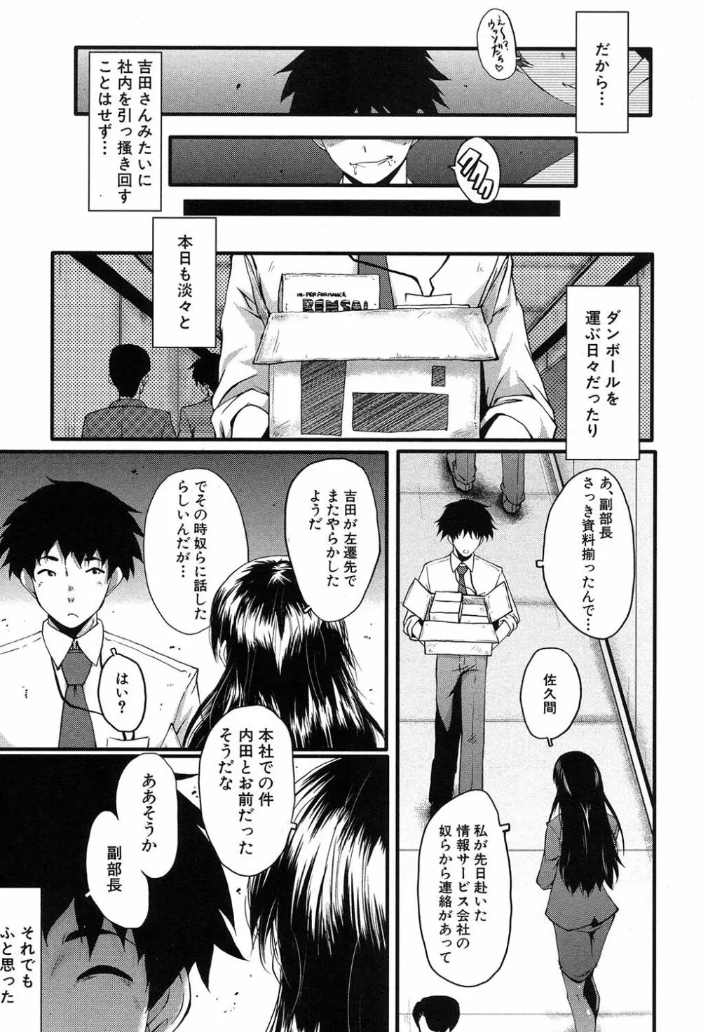 COMIC 夢幻転生 2017年9月号 Page.476