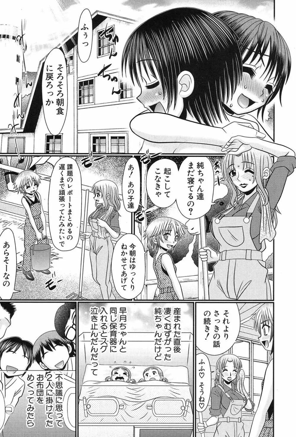 COMIC 夢幻転生 2017年9月号 Page.504