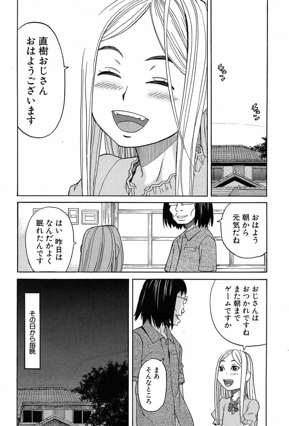 COMIC 夢幻転生 2017年9月号 Page.531