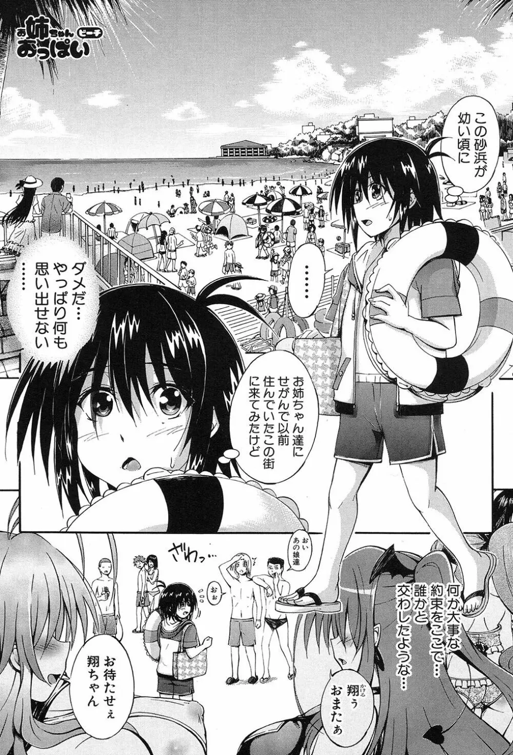 COMIC 夢幻転生 2017年9月号 Page.540