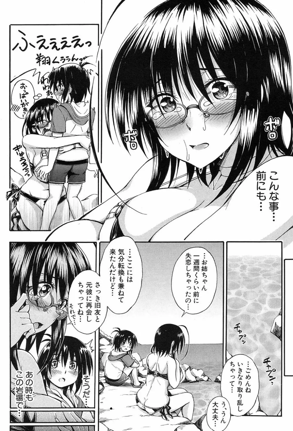 COMIC 夢幻転生 2017年9月号 Page.547