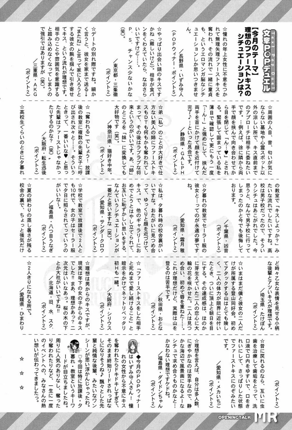 COMIC 夢幻転生 2017年9月号 Page.578