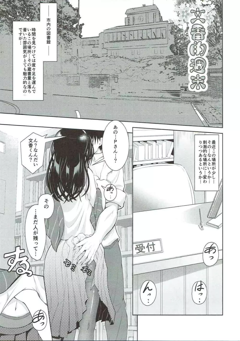 あやめノ企画 Page.24