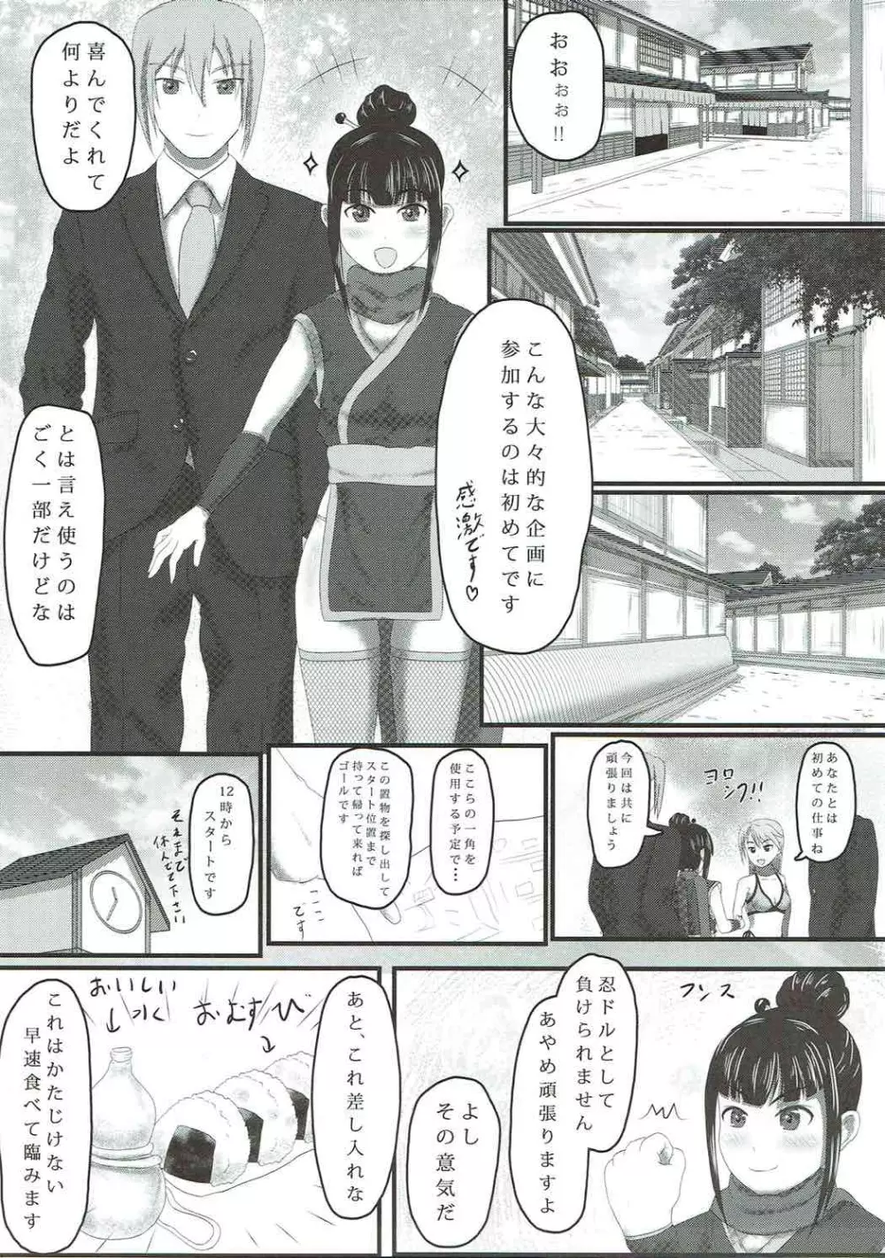 あやめノ企画 Page.6