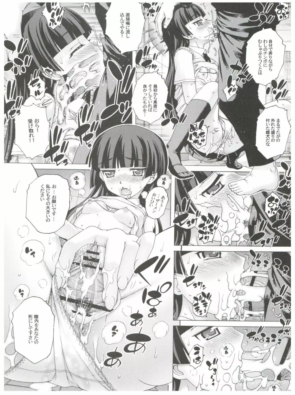 PM32 父妹 5 Page.9