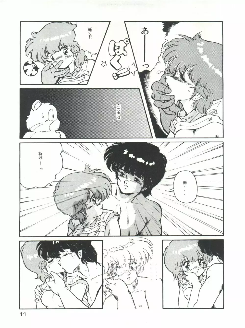 META*ALL‐EXTRA KANCHUMI舞 VOL.2 Page.10