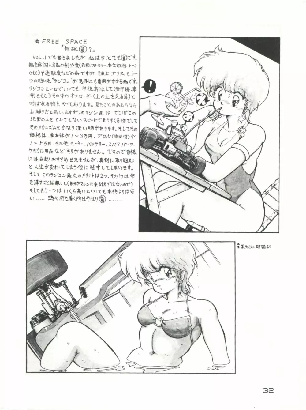 META*ALL‐EXTRA KANCHUMI舞 VOL.2 Page.31