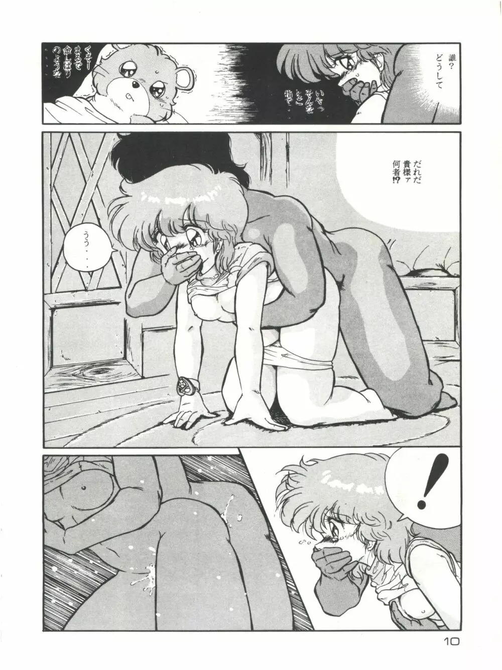 META*ALL‐EXTRA KANCHUMI舞 VOL.2 Page.9