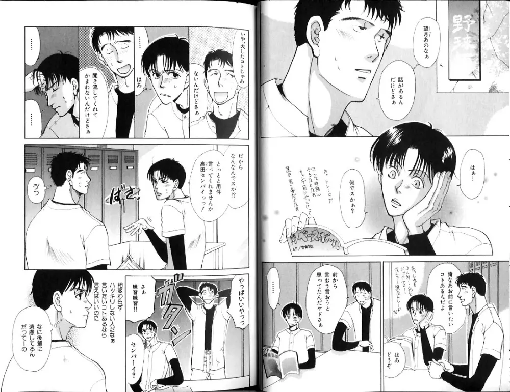 B-BOY Zips 12 学園特集 Part.2 Page.19