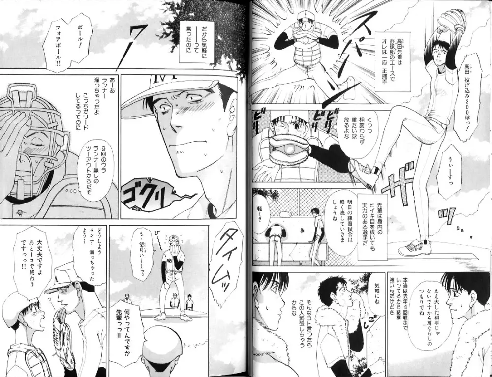 B-BOY Zips 12 学園特集 Part.2 Page.20