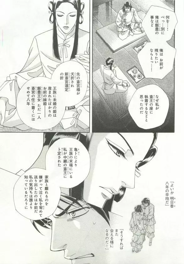 B-BOY ドS 触手特集 Page.70