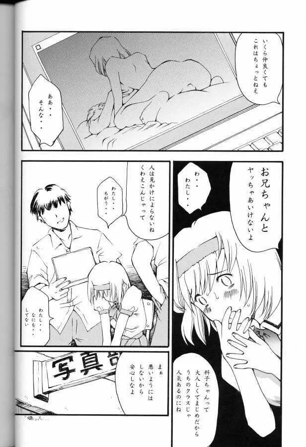 EXUP-5 Page.5