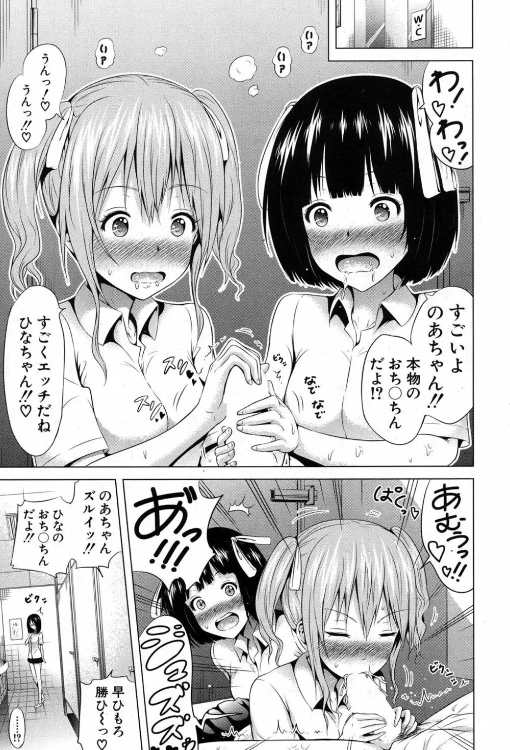 ラブメア♥ 序章 クラスメイト同人+第一～七変 Page.275