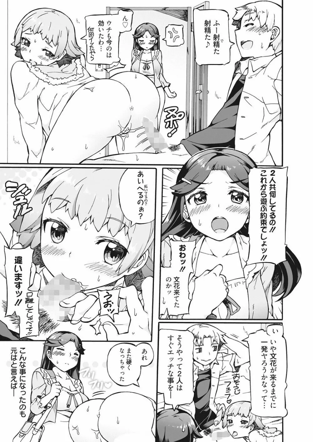 メイド×少年×メイド Page.118