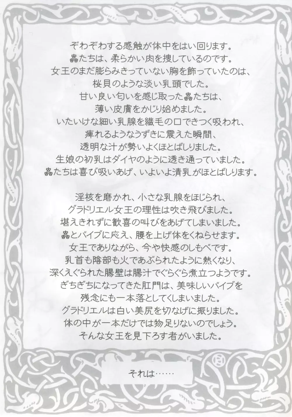 くらくらプリンセス Page.11