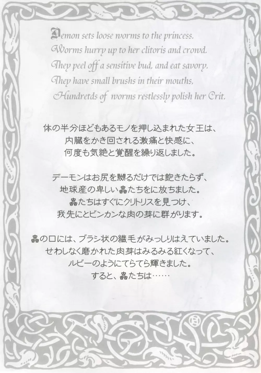くらくらプリンセス Page.9