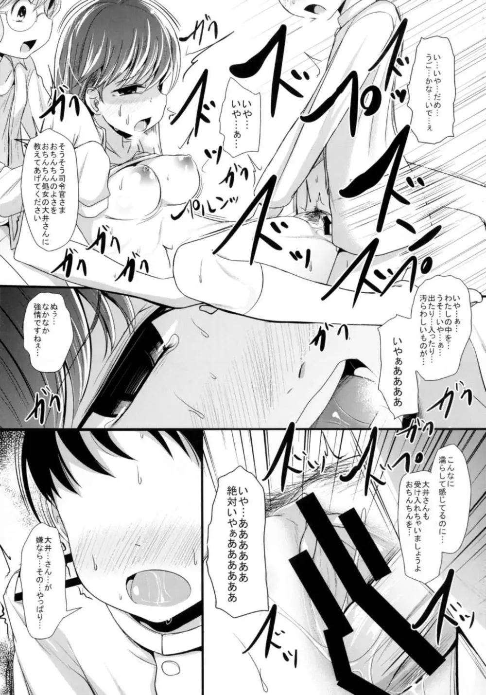 巻餌 Page.19