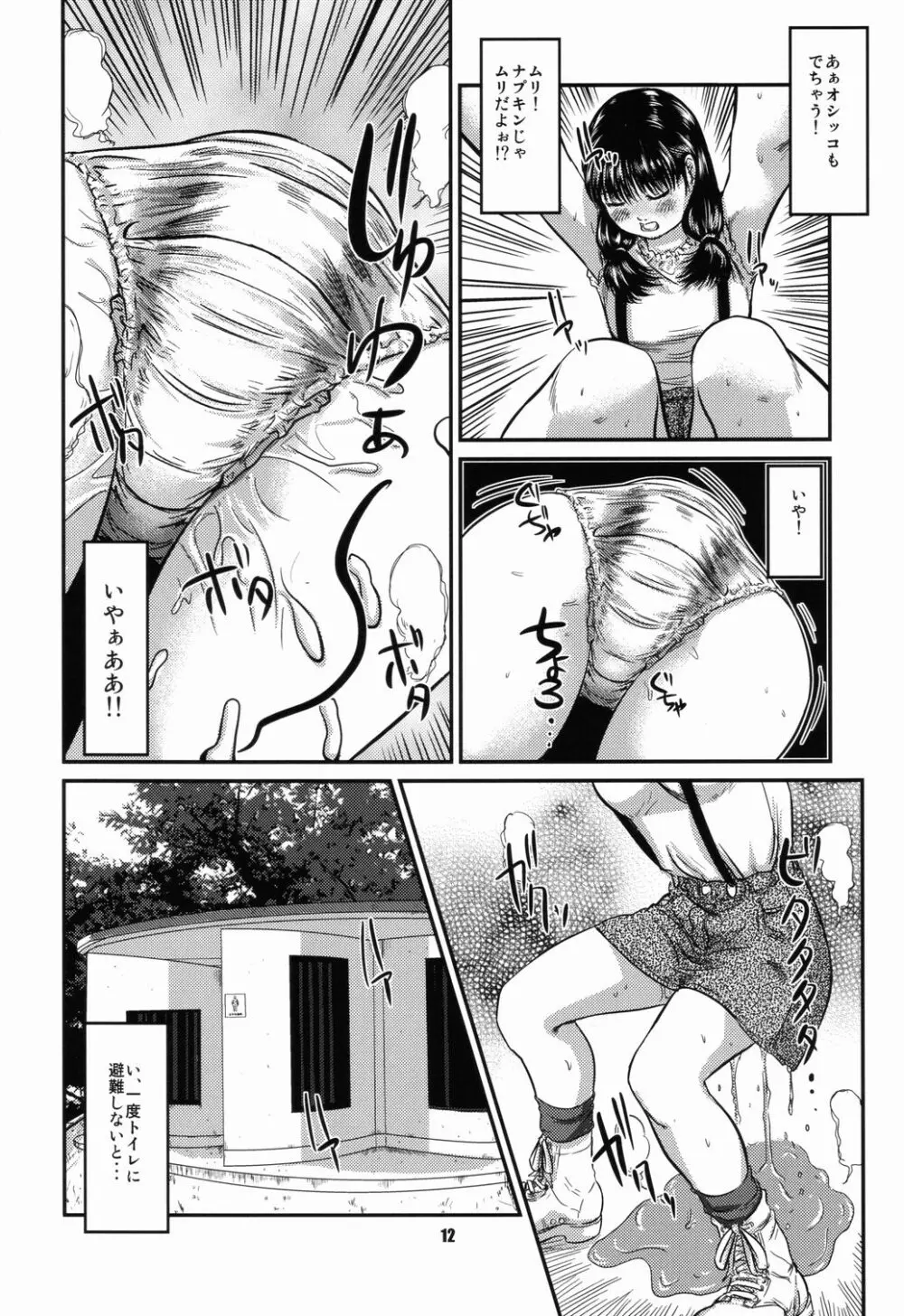 (C74) [おげれつ団 (心島咲)] OGワークス (1) 淫ラナ隙間 Page.13