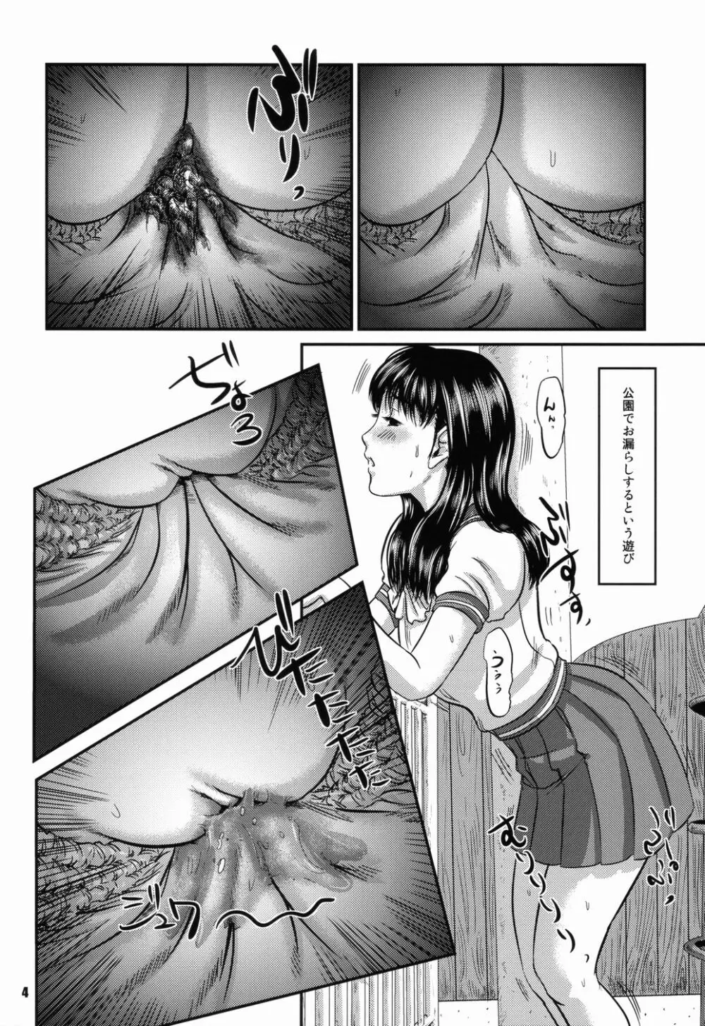 (C74) [おげれつ団 (心島咲)] OGワークス (1) 淫ラナ隙間 Page.5