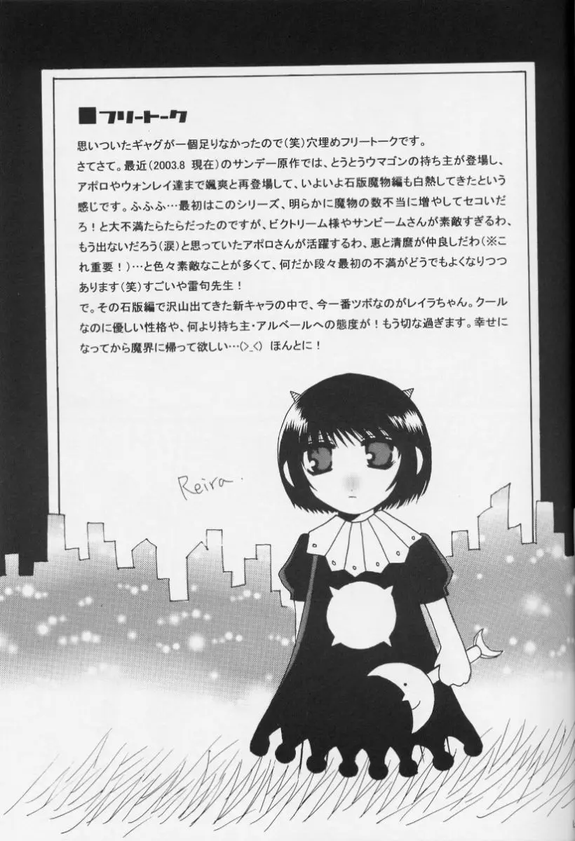 Konjiki No Gash Bell - The Door Page.12