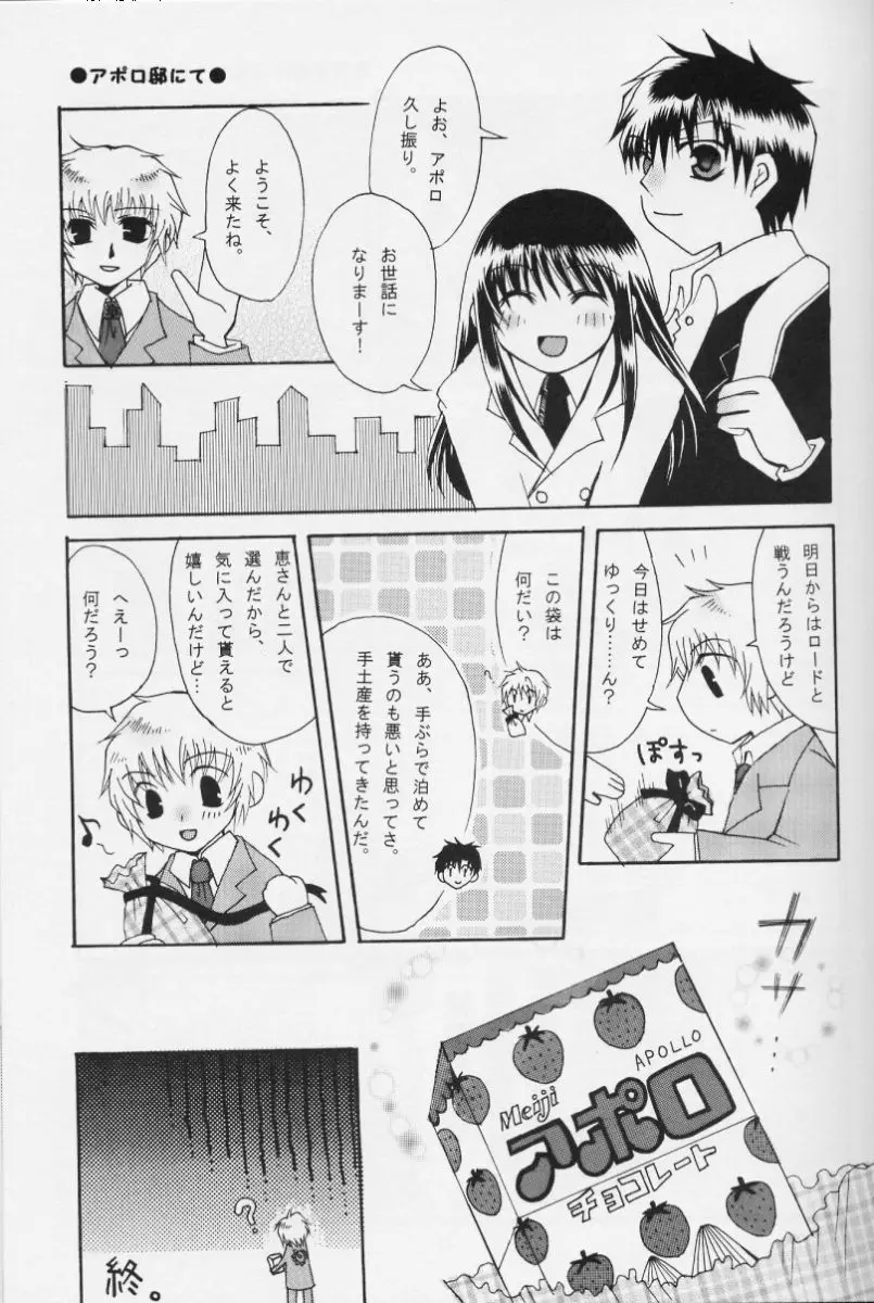 Konjiki No Gash Bell - The Door Page.4