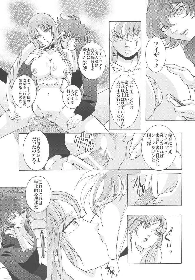 SAORI 100% Page.114