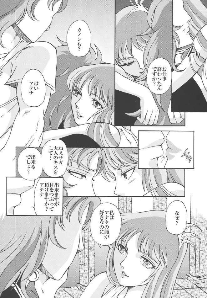 SAORI 100% Page.123