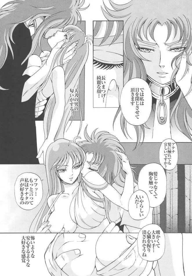 SAORI 100% Page.124