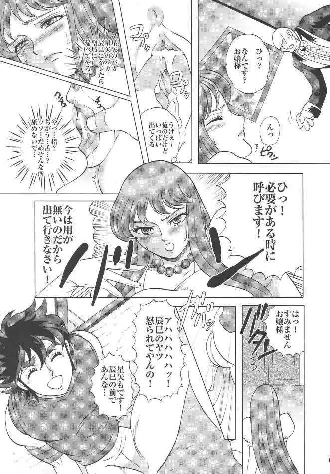 SAORI 100% Page.16