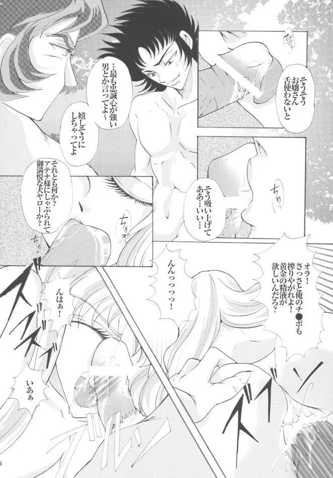 SAORI 100% Page.35