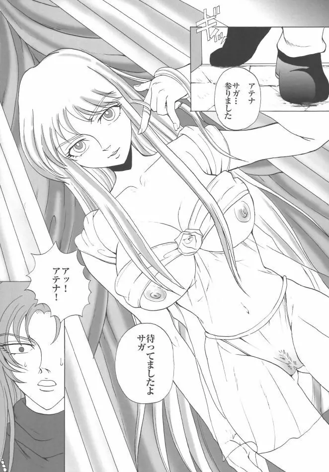 SAORI 100% Page.51