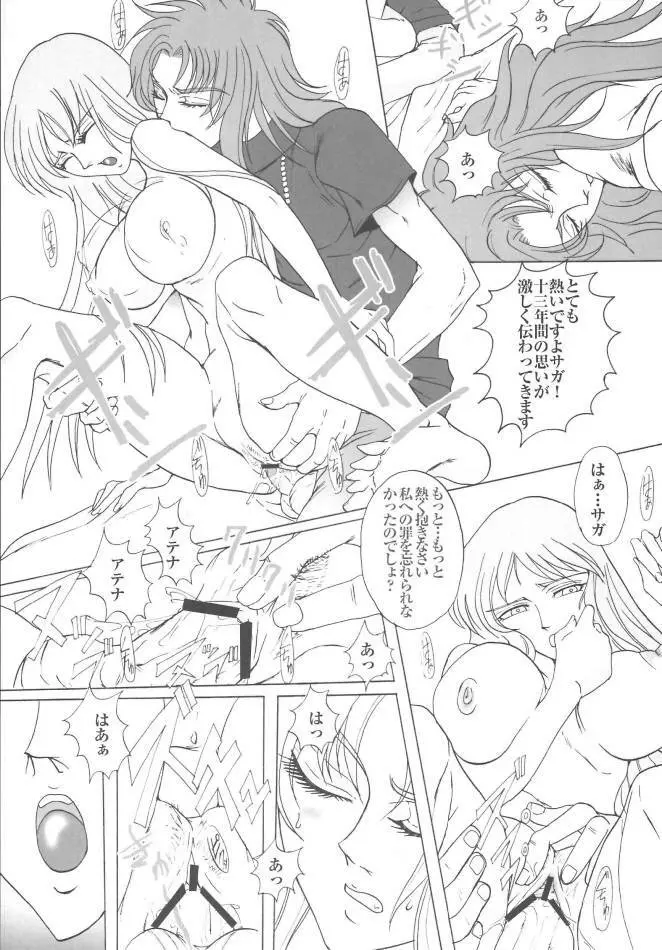 SAORI 100% Page.60