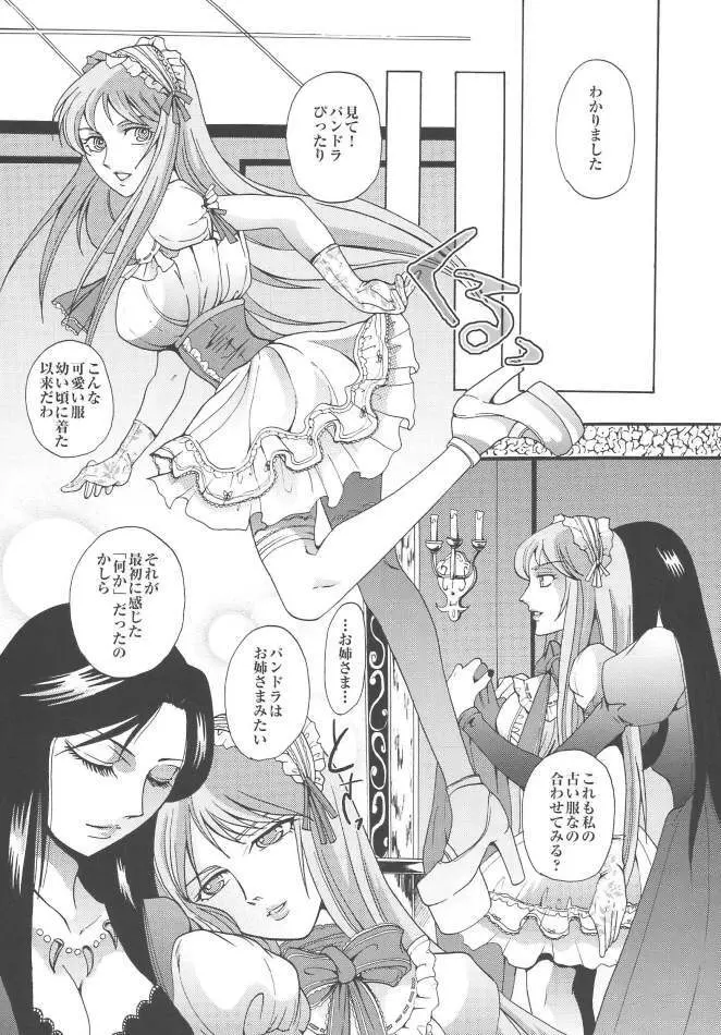 SAORI 100% Page.79