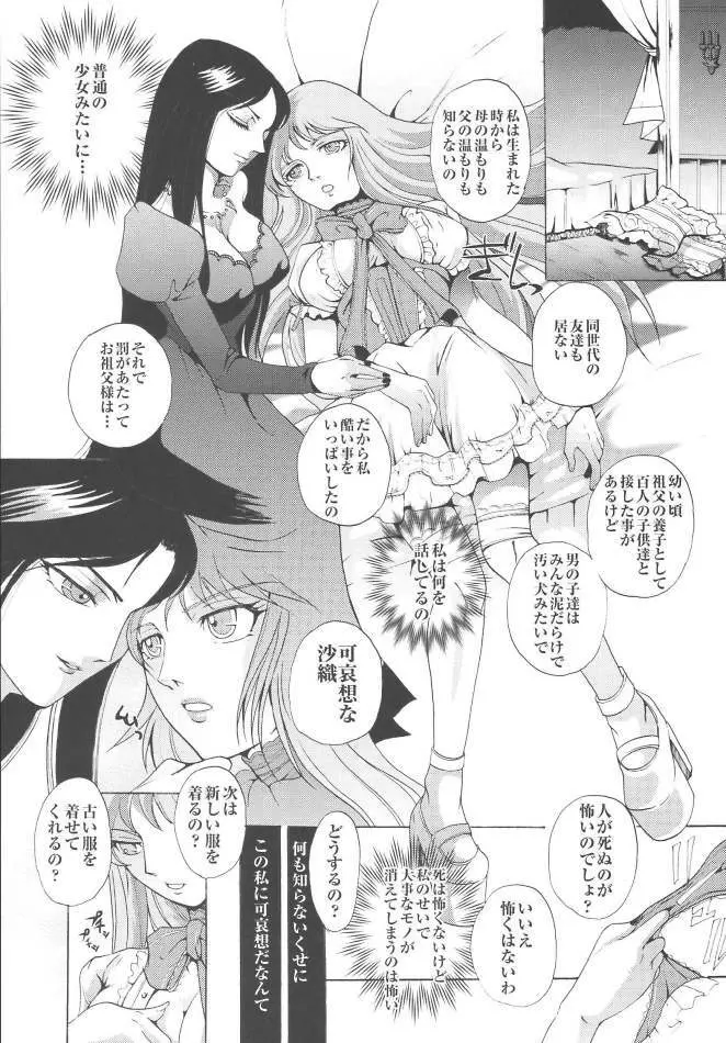 SAORI 100% Page.80