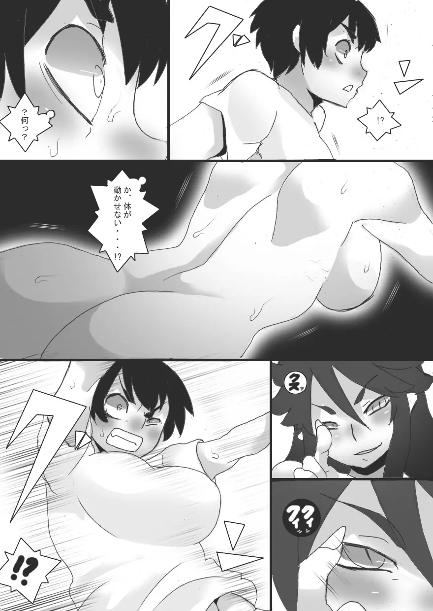 アクマの乳首調教4 Page.15