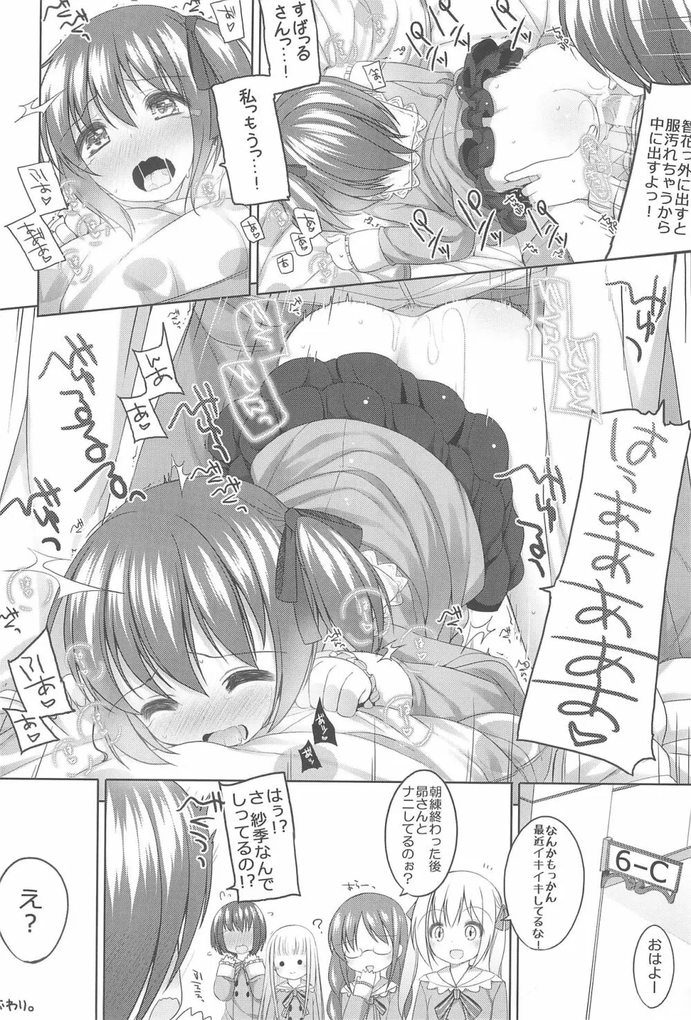 らくぺら+2011-2012 Page.92