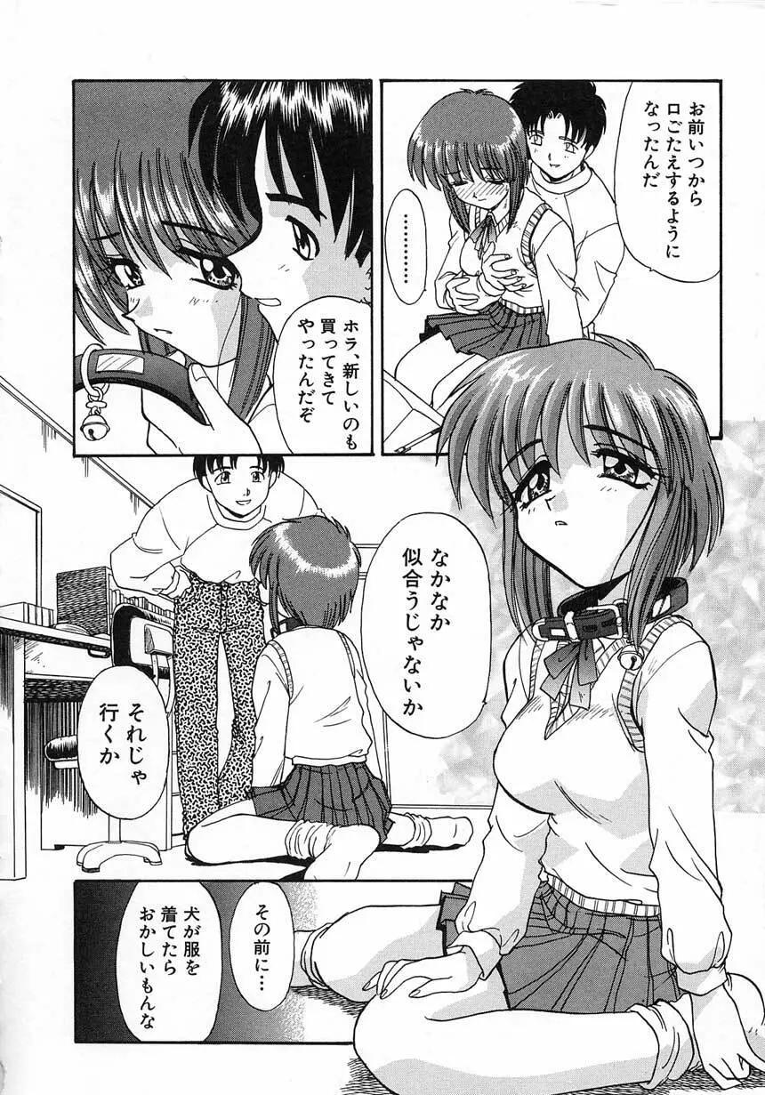 エロバカ日誌 Page.24