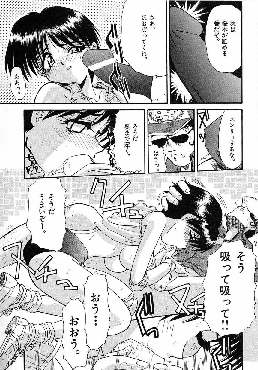 エロバカ日誌 Page.68