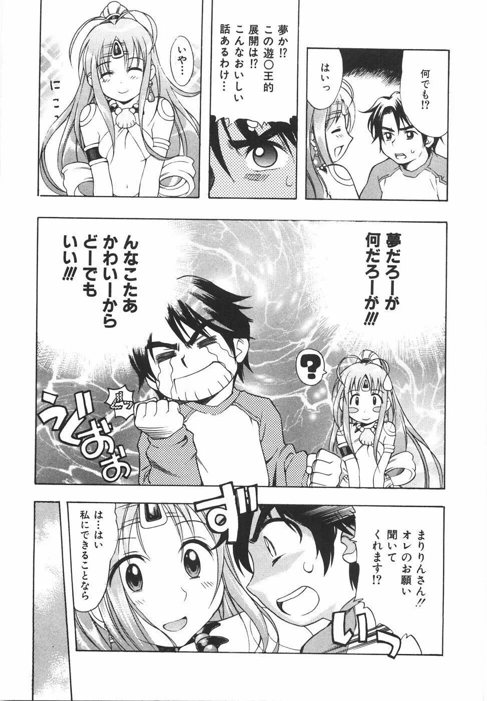 育ちざかり Page.117