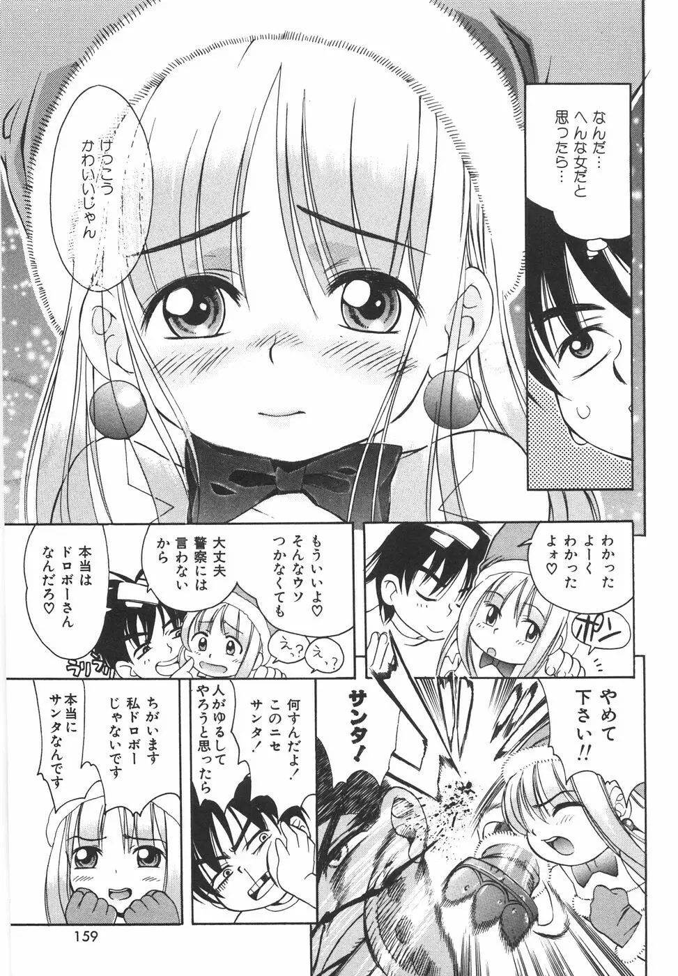 育ちざかり Page.165