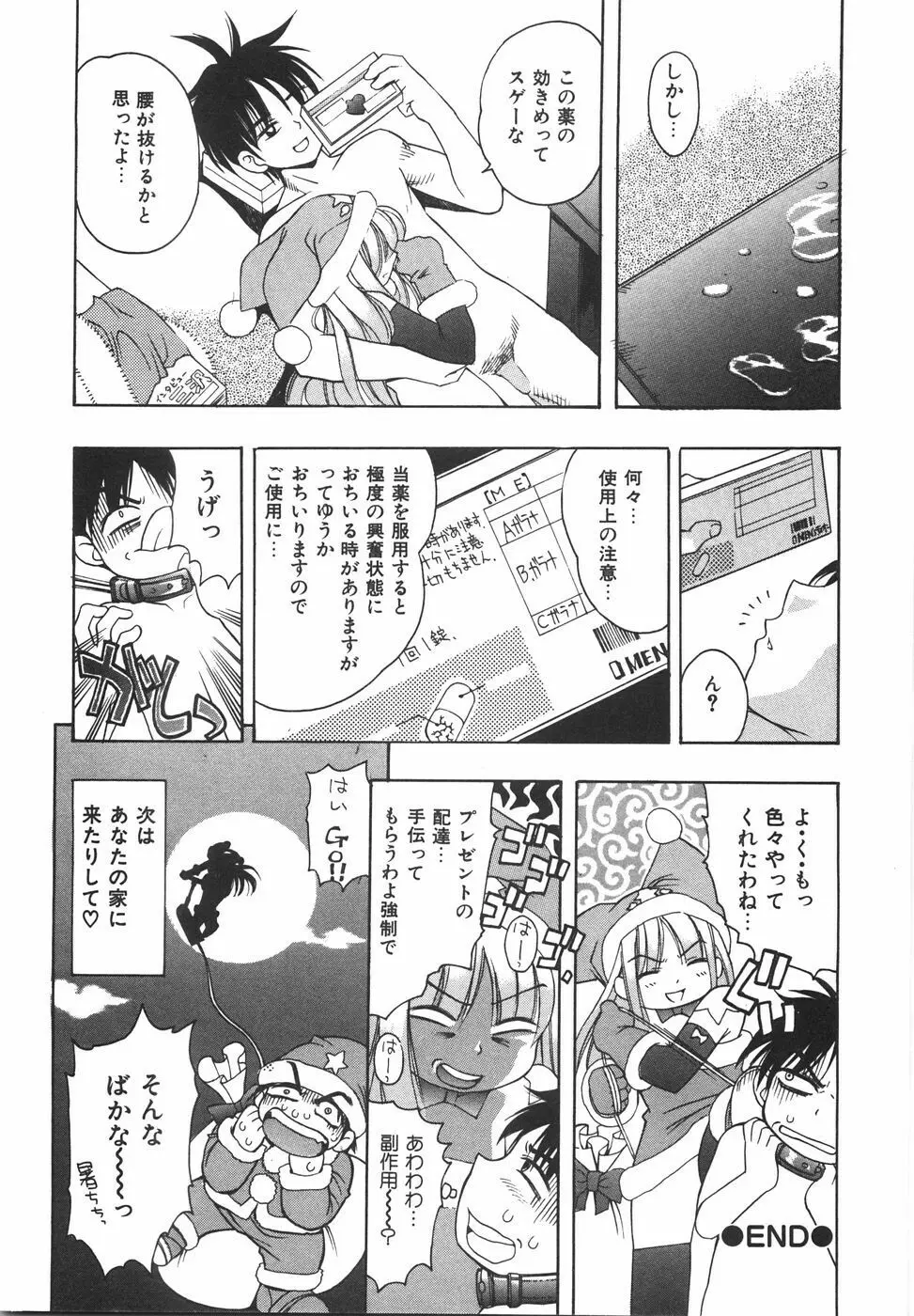 育ちざかり Page.180