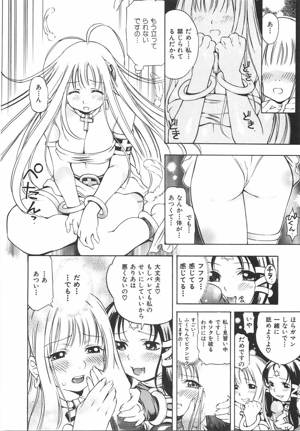 育ちざかり Page.32